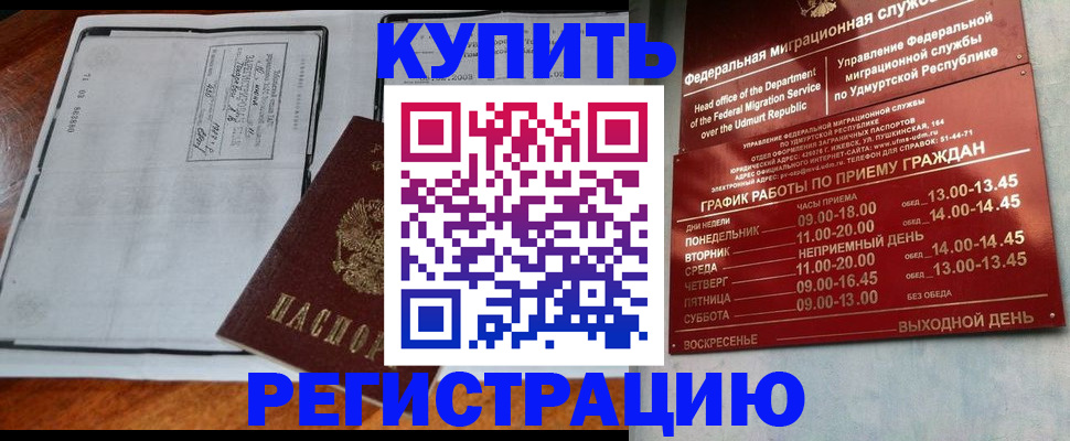 временная регистрация госуслуги в Орловской области