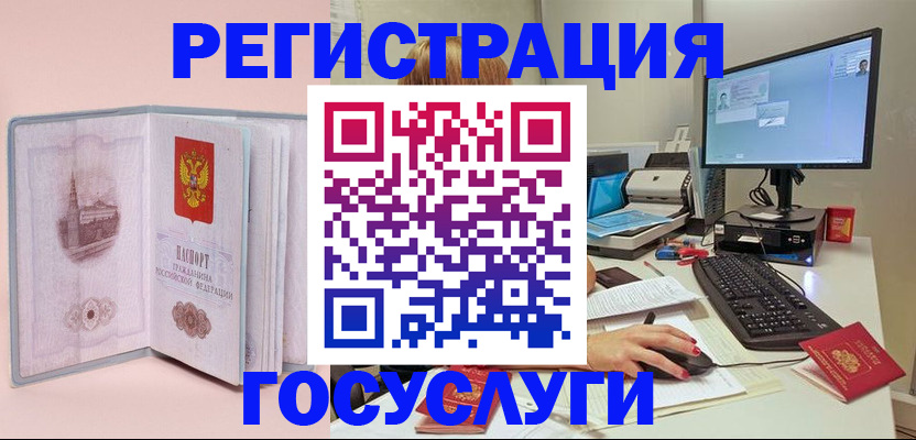 прописка в квартире в Орловской области